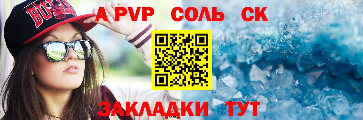 Альфа ПВП СК КРИС  сколько стоит  Магадан  Вход с VPN  Alfa_PVP СК  Alpha-PVP кристаллы 