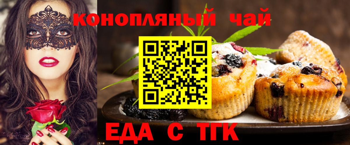 Магадан  Еда ТГК конопля  Вход с VPN 