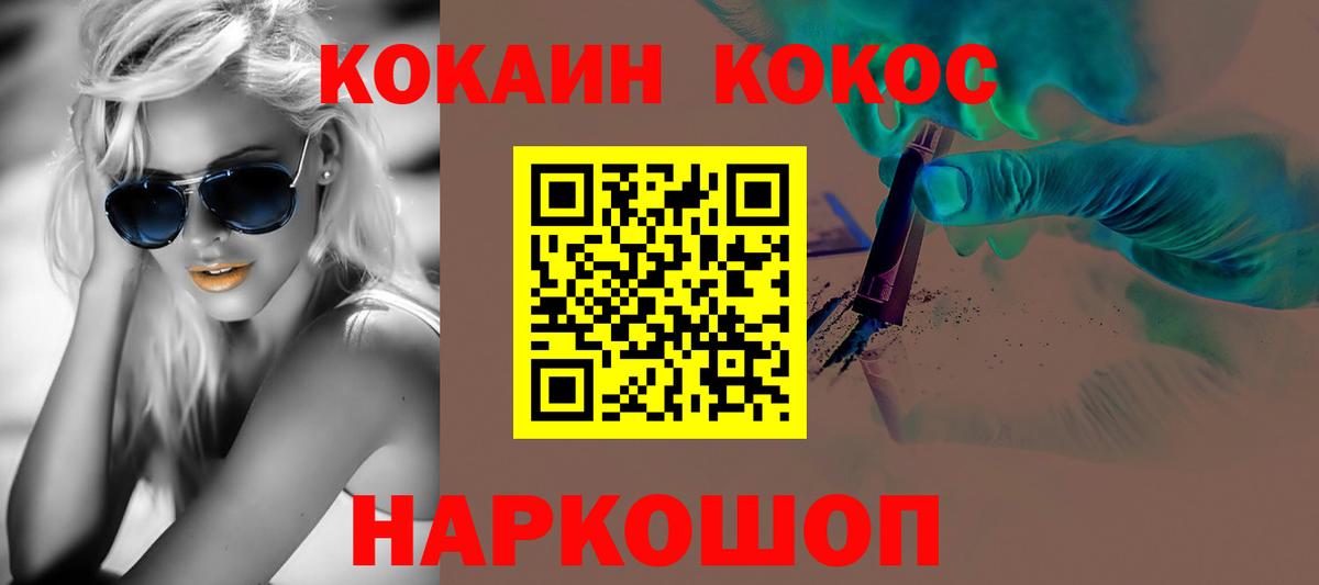 COCAIN 98%  Кокаин  COCAIN 98%  Магадан  Вход с VPN 