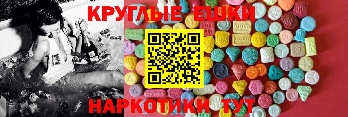 Магадан  Ecstasy  ЭКСТАЗИ 250 мг  Вход с VPN  Ecstasy Дубай 