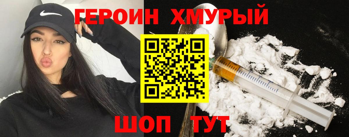 Героин Афган Магадан