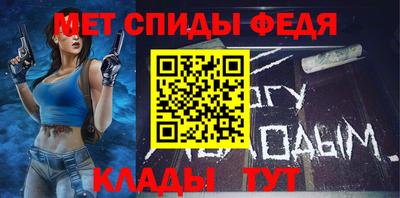 метамфетамин Ипатово