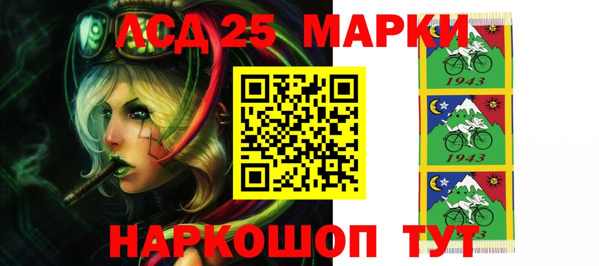 Лсд 25 экстази кислота Магадан