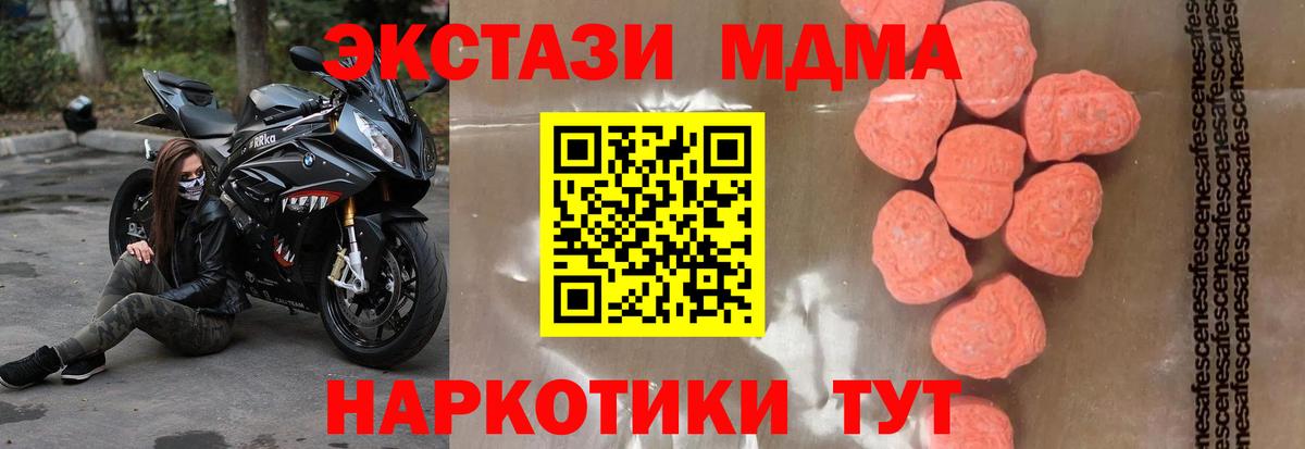 Магадан  MDMA  MDMA VHQ  Вход с VPN  MDMA молли 