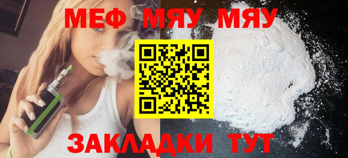 Мефедрон Магадан