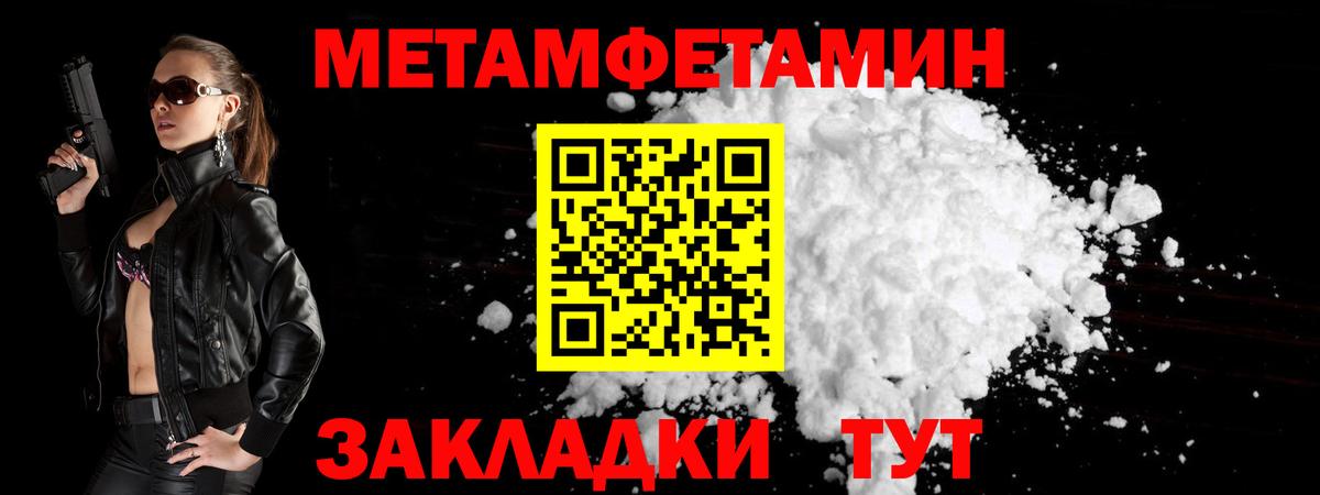 Метамфетамин мет  Метамфетамин мет  Магадан  Вход с VPN 