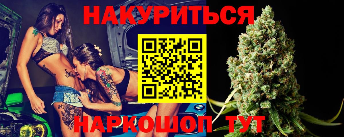 Бошки Шишки марихуана  Вход с VPN  Магадан  Бошки марихуана VHQ 